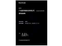MAXHUB授權經(jīng)銷商