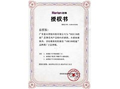 皓麗產(chǎn)品特約經(jīng)銷商授權書