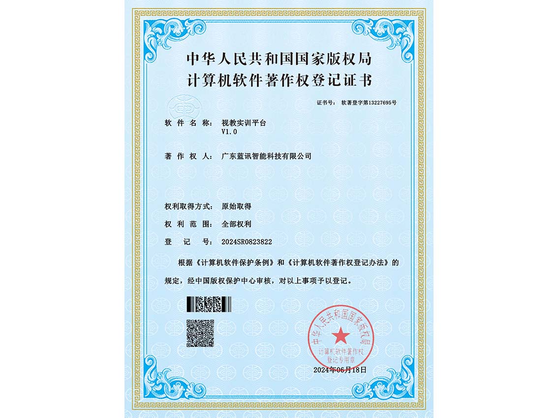 視教實訓(xùn)平臺v1.0 20240618