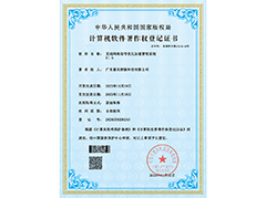 無線網(wǎng)絡信號優(yōu)化加速管理系統(tǒng)