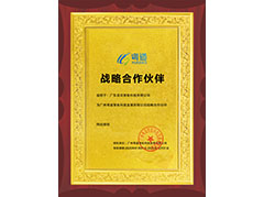 粵道戰(zhàn)略合作伙伴