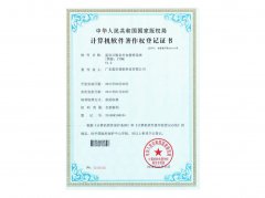 IT服務外包管理系統(tǒng)軟件著作權