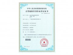 車輛收費管理系統(tǒng)計算機軟件著作權