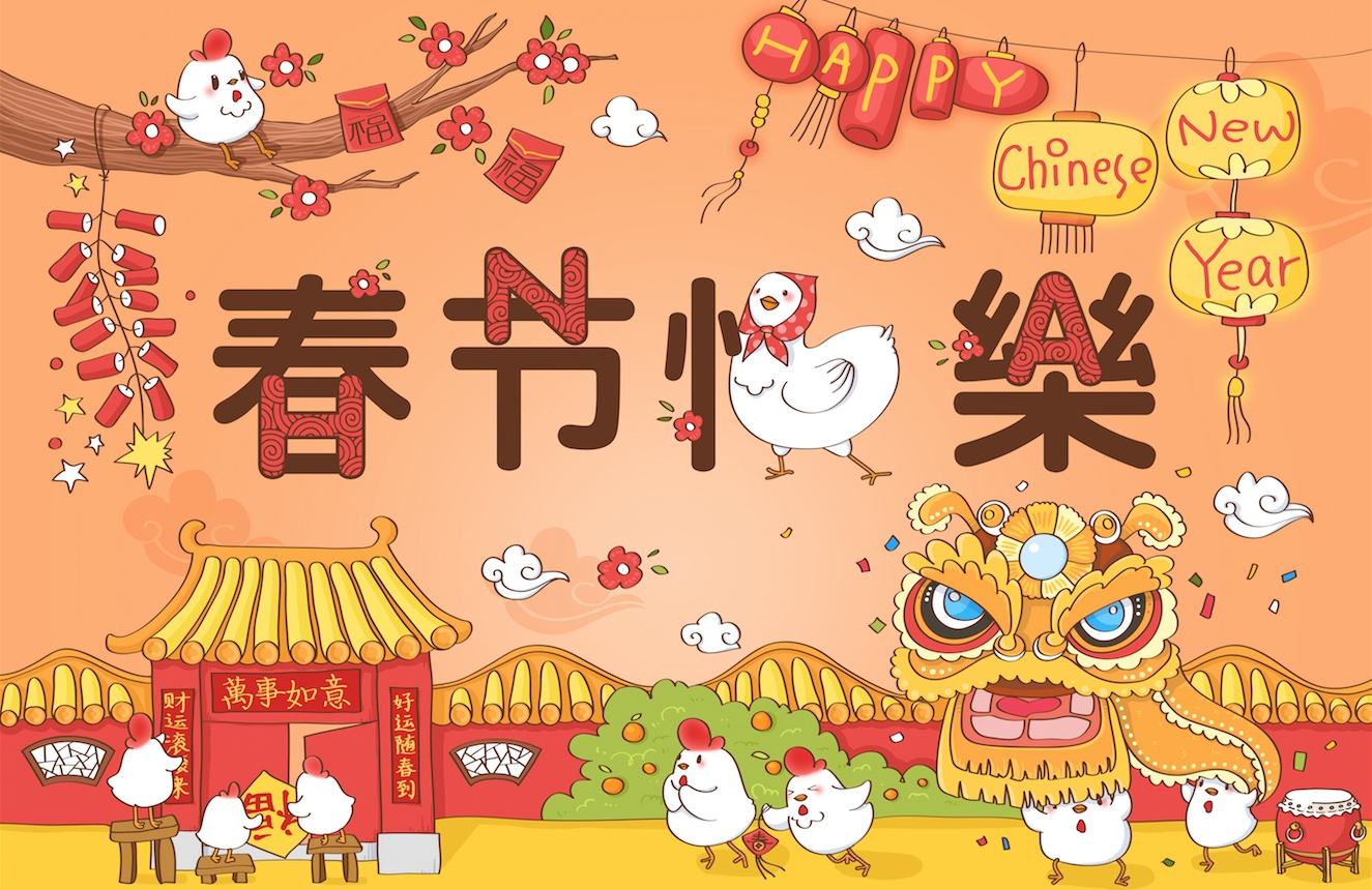 藍(lán)訊放假通知