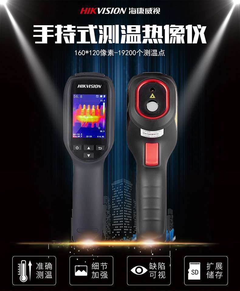 新冠肺炎體溫測量方案